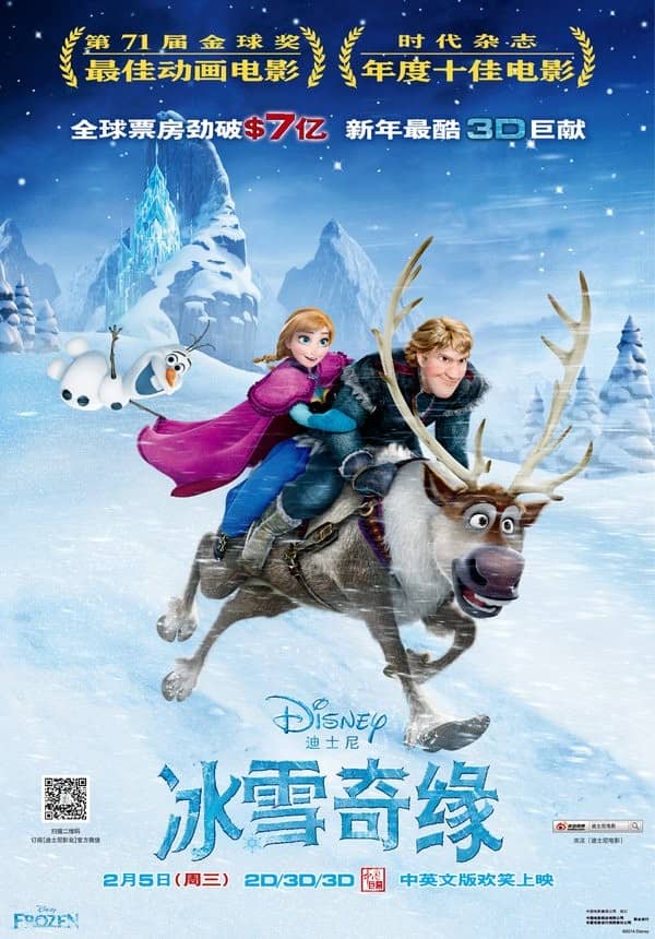 [2013][欧美][动画][冰雪奇缘.Frozen][HR-HDTV+MP4/1.56G+587M][双语字幕]