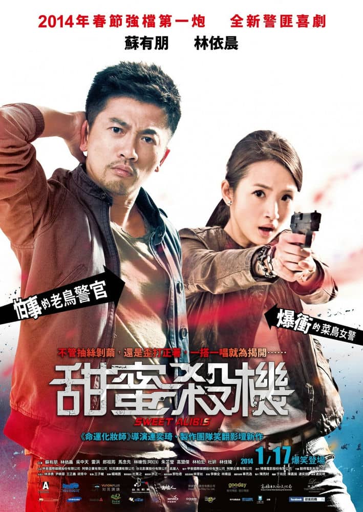 [2014][台湾][喜剧][甜蜜杀机/甜蜜殺機][DVDScr-MKV/1.62G][国语中字]