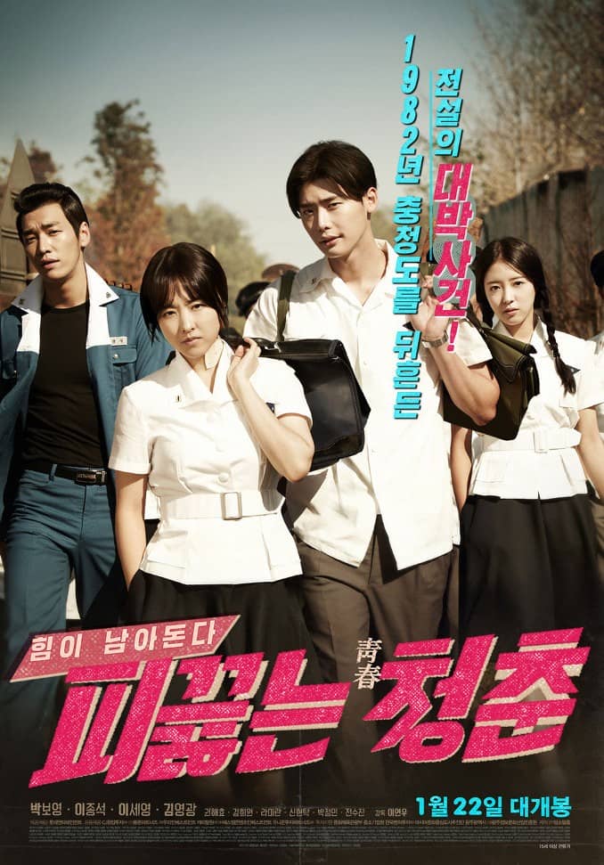 [2014][韩国][剧情][热血青春][HR-HDTV+RMVB+MP4/1.55G+530M+566M][中文字幕]