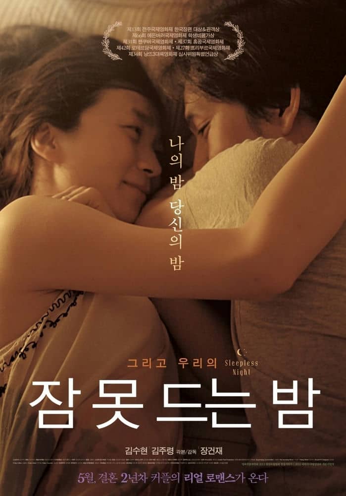 [2013][韩国][爱情][不眠之夜][DVD-RMVB/282MB][韩语中字]