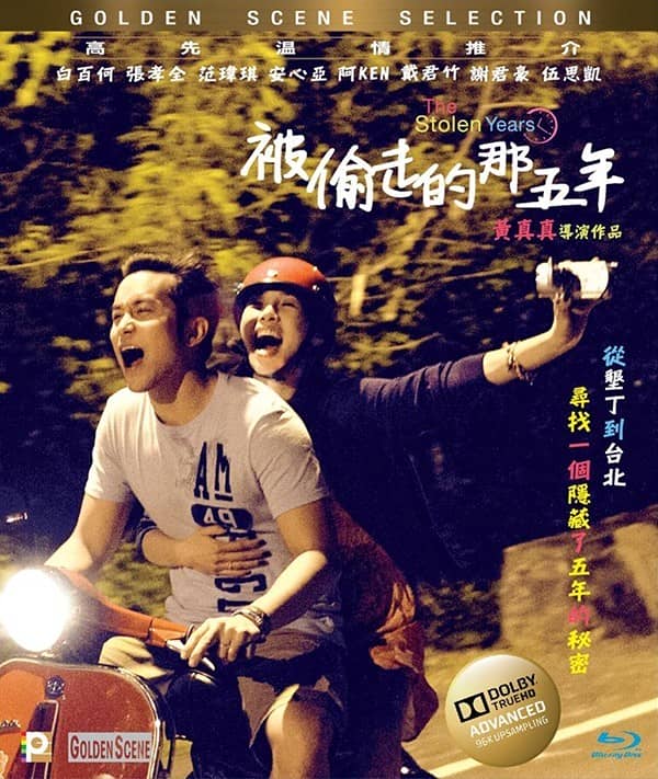 [2013][大陆][爱情][被偷走的那五年(国)][BD-RMVB/1.4G][国语中字][2013年中国爱情片]