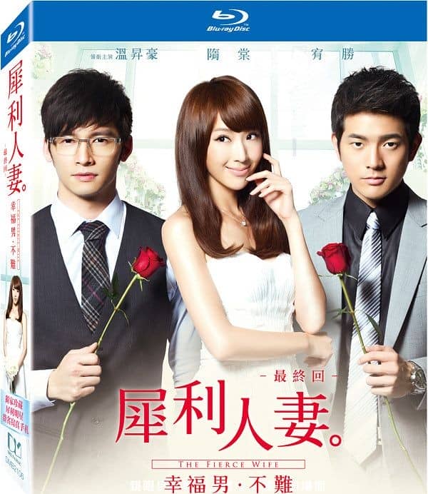 [2012][台湾][爱情][犀利人妻][BD-R/1G][国语中字]