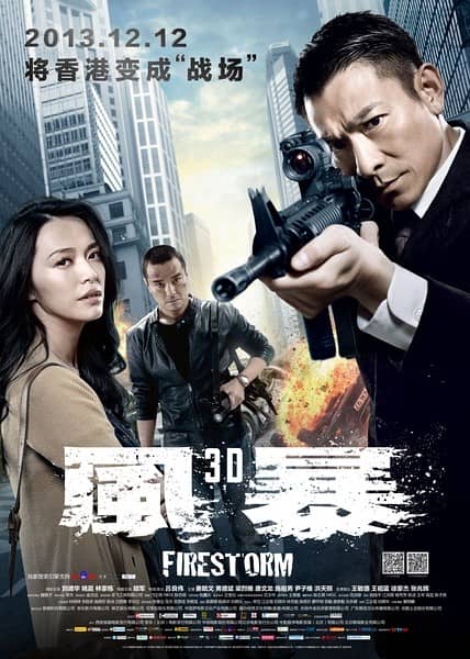 [2013][香港][犯罪][风暴.Firestorm][HD-MP4/1.8G][國語中字]