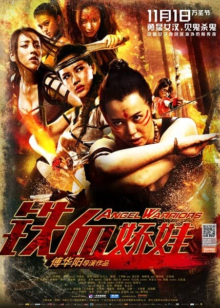 [2013][大陆][动作][铁血娇娃/五星上将][HD-RMVB/1.5GB][国语中英双字][高清1280版]