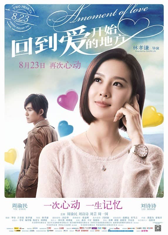 [2013][台湾][爱情][回到爱开始的地方][HD-RMVB/1.02G][国语中字]