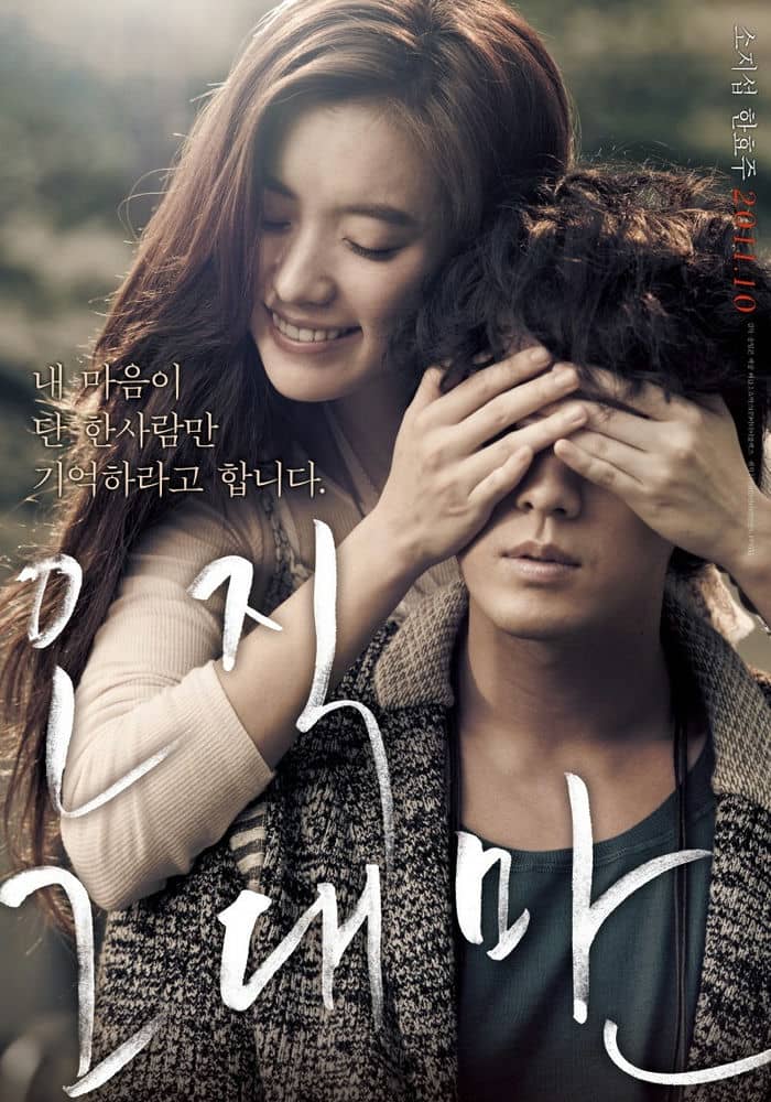 [2011][韩国][剧情][只有你][BD-RMVB/1.26G][中文字幕][480/720P双版]