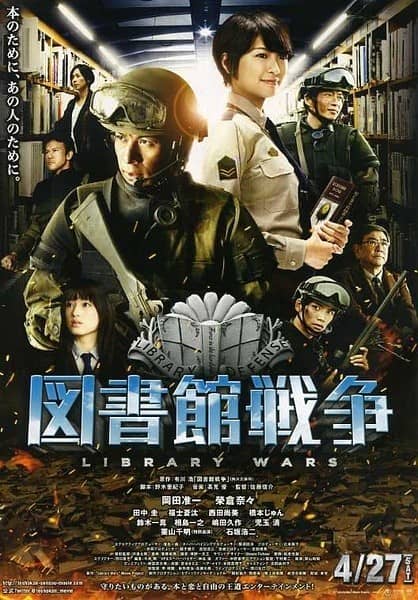 [2013][日本][剧情][图书馆战争真人版.Library Wars][BD-MKV/1.77GB][中日双字幕]