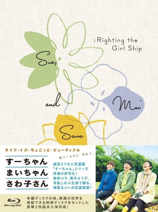 [2013][日本][剧情][小好、小麻、佐和子(日)][BD-RMVB/1.35G][日语中字][720P]
