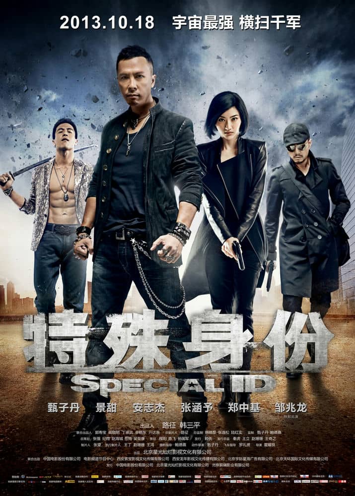 [2013][大陆][动作][特殊身份/终极解码][DVDScr-MKV/1.03GB][国语中字][甄子丹最新力作 宇宙最强横扫全球]