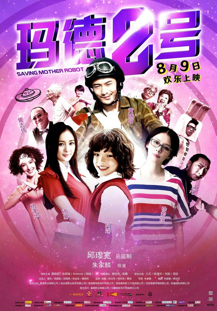 [2013][大陆][剧情][玛德2号][TC-RMVB/381MB][国语中字]