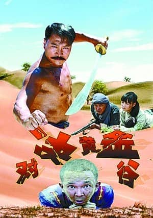 [2012][大陆][剧情][弹无虚发之对决黄金谷][HD-RMVB/893MB][中字][国产动作剧情片]