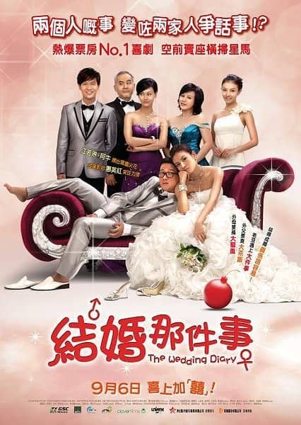 [2013][香港][喜剧][结婚那件事.The Wedding Diary][WEBRip-MKV/2.66G][中字]