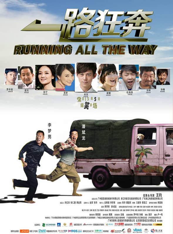 [2013][大陆][喜剧][一路狂奔.Running All The Way][WEBRip-MKV/1.62G][国语中字]