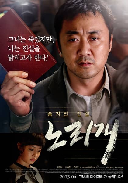 [2013][韩国][犯罪][玩物][720P版HD-RMVB/ 967MB][中字][2013最新韩国18禁犯罪剧情大片]