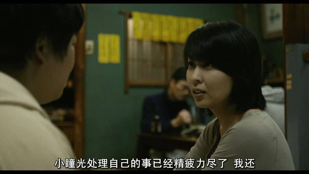 [2012][日本][犯罪][卖梦的两人/不道德的夫妻][BD-RMVB/1.38GB][日语中字]