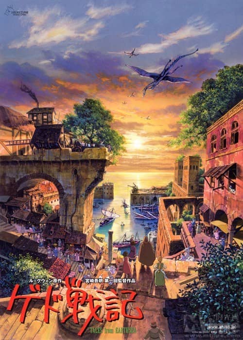 [喜剧][][2006][日本][动画][地海战记][BD-RMVB/1.38G][中日双语][中文字幕][480/720P双版]