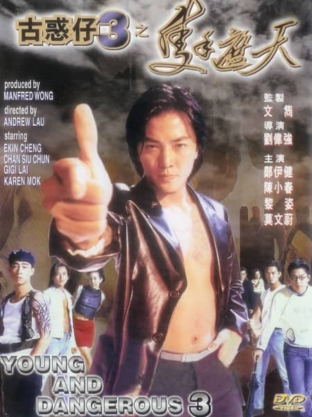 [动作][][1996-1998][香港][动作][古惑仔系列][DVD-RMVB/5.5G][国粤双语/中文字幕]