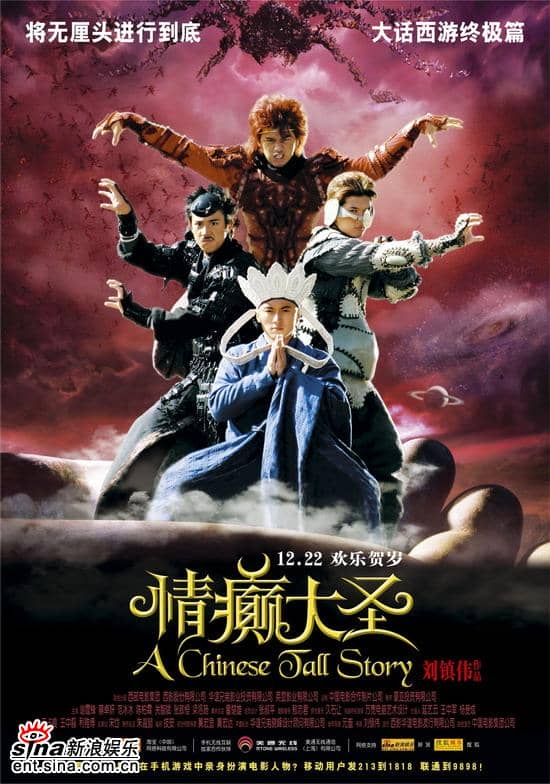 [战争][][2005][中国][爱情][情癫大圣][HDTV-MKV][国粤双语中字/1G][谢霆锋/蔡卓妍]