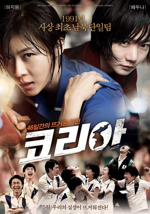 [动作][][2012][韩国][剧情][朝韩梦之队][HD-RMVB/1.74G][中文字幕][480/720P双版]