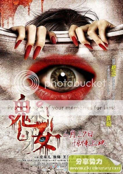 [喜剧][][2012] [中国][悬疑/惊悚][魅妆][DVDPIR-RMVB/700MB][高清]