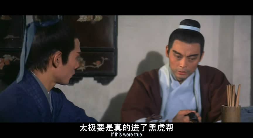 [剧情][][1970][香港][动作][大罗剑侠][DVD-RMVB/481M][国语中字][邵氏经典]