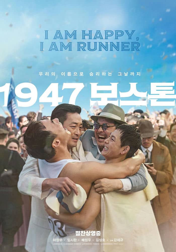 [2023][韩国][剧情][BT下载][1947波士顿][HD-MP4/3GB][韩语中字][1080P]