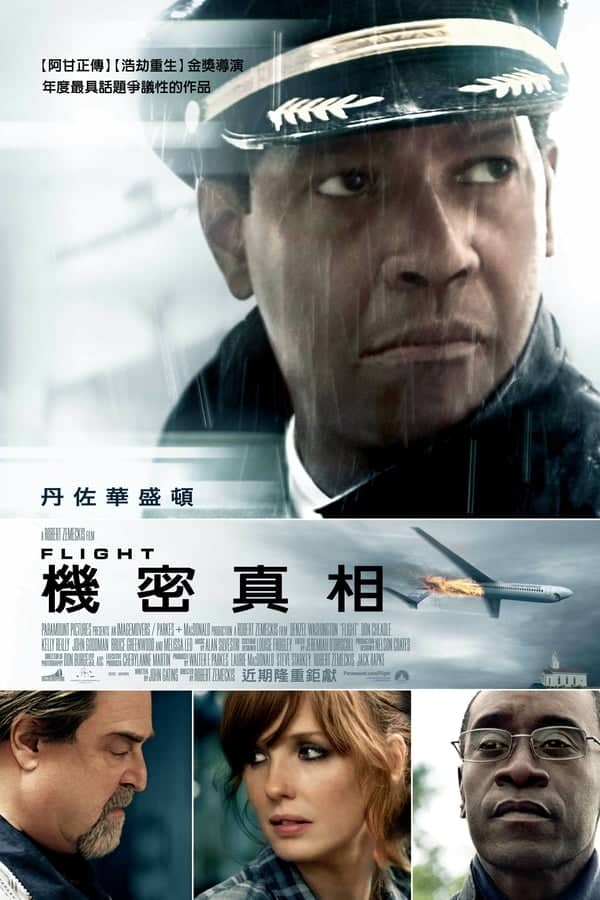 [2012][美国][剧情][BT下载][迫降航班/机密真相][BD-MP4/3.2G][蓝光特效中英双字][1080P]