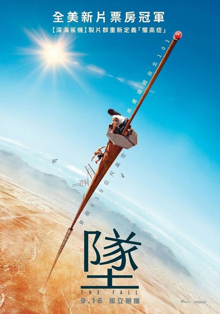 [2022][欧美][动作][BT下载][坠落/命悬2000呎/坠][WEB-MP4/2.4G][中英双字][1080P]