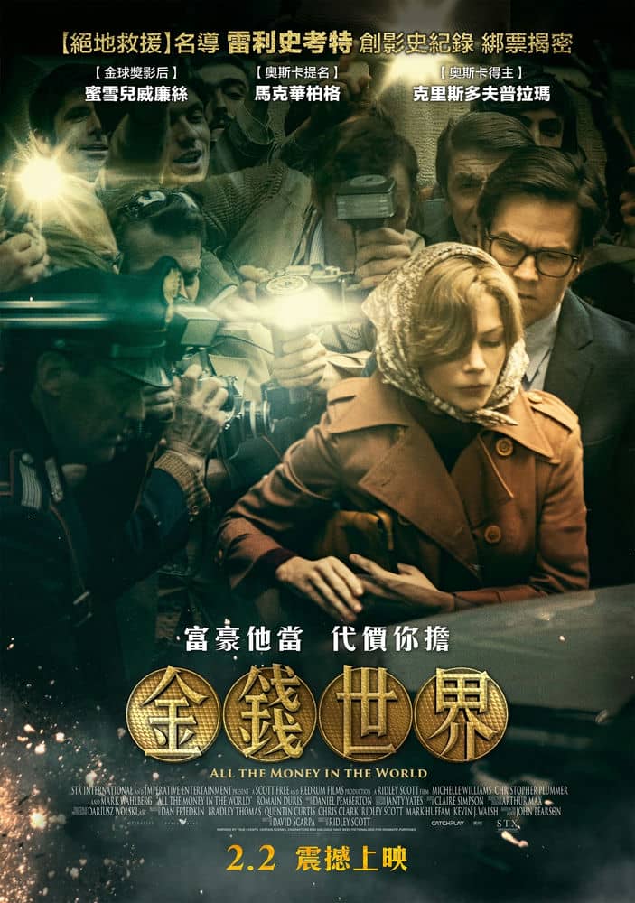 [2017][美国][犯罪][BT下载][金钱世界/万恶金钱][BD-MP4/3G][蓝光特效中英双字][1080P][轰动全球绑架奇案]