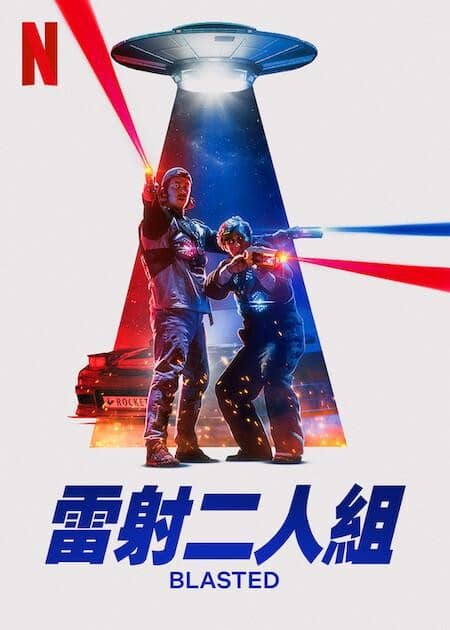 [2022][其它][动作][BT下载][镭射兄弟激战外星人][HD-MP4/2.4GB][挪威语中字][1080P]