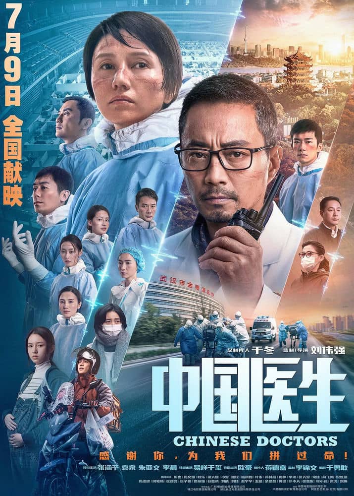 [2021][大陆][剧情][BT下载][中国医生][HD-MP4/2.4GB][国语中字][1080P]