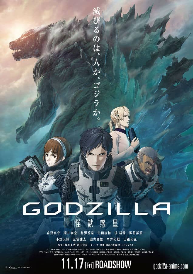 [2017][日本][动画][纯净版][BT下载][哥斯拉 GODZILLA 第一至三章][BD-MKV][日语中字][1080P][DBD-Raws]