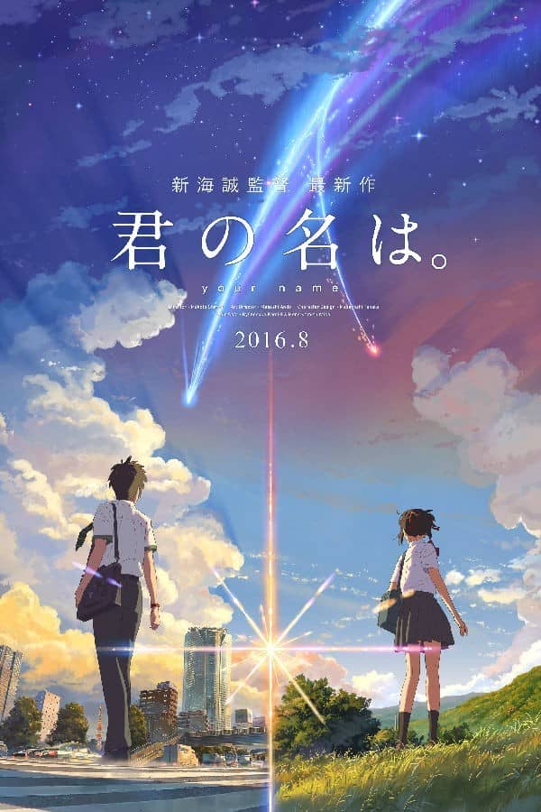 [2016][日本][动画][纯净版][BT下载][你的名字/Your Name][BD-MKV/3.3G][日语中字][1080P][DBD-Raws]