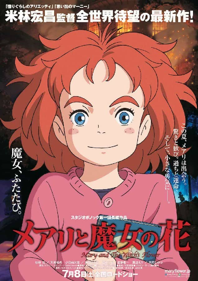 [2017][日本][动画][纯净版][BT下载][玛丽与魔女之花 Mary and The Witch's Flower][BD-MKV/4G][日语中字][1080P][DBD-Raws]