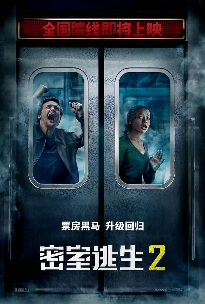 [2021][其它][惊悚][BT下载][密室逃生2][HD-MP4/2.6GB][英语中英双字][1080P]