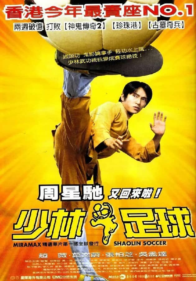 [香港][yusuble][网盘/BT下载][周星驰 1988-2019][44部合集3/5][BD-MKV/51G][国粤双语][简繁4字幕][1080P][10bit][星爷经典.收