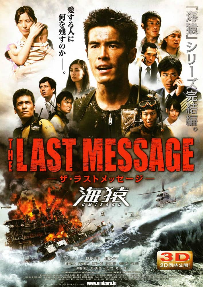 [2010][日本][剧情][纯净版][BT下载][海猿3][BD-MKV/11.03GB][中文字幕][1080p][高清无水印片源]