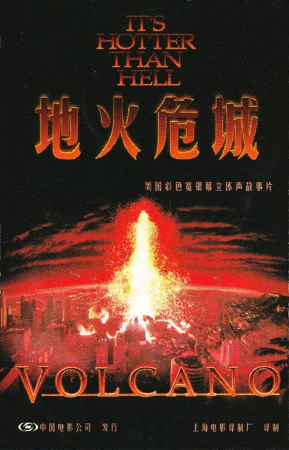 [欧美][灾难][BT下载][活火熔城 Volcano][HD-MKV/2.3G][英语中字][1080P]