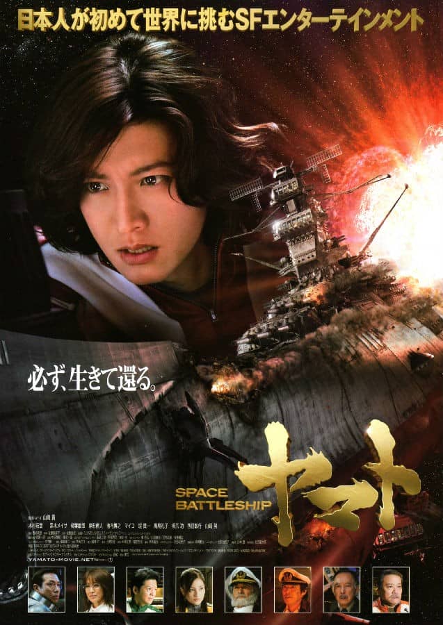 [2010][日本][科幻][纯净版][BT下载][宇宙战舰大和号 Space.Battleship.Yamato][BD-MP4/1.4G][日语中字][720P][人人影视]