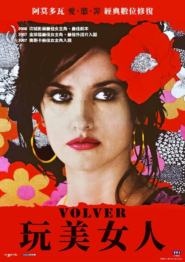 [2006][欧美][喜剧][BT下载][回归 Volver][HD-MKV/2.67G][西班牙语中字][1080P]