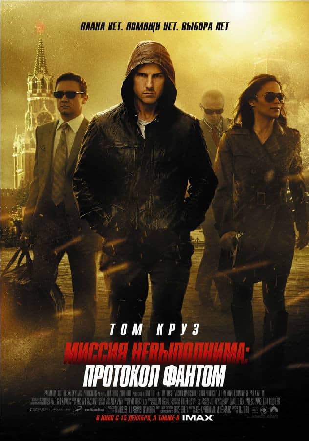 [2011][欧美][动作][纯净版][BT下载][碟中谍4/Mission: Impossible-Ghost Protocol][BD-MP4/1.8G][英语中字][1080P][人人影视]