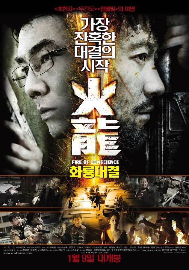 [2010][香港][动作][BT/网盘下载][火龙对决][BD-MP4/3.57GB][国粤双语中字][1080P][王宝强系列]