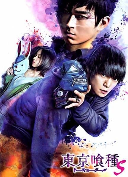 [2019][日本][奇幻][纯净版][BT下载][东京食尸鬼真人版2][BD/MKV/1.80G][1080P][日语/中文字幕]