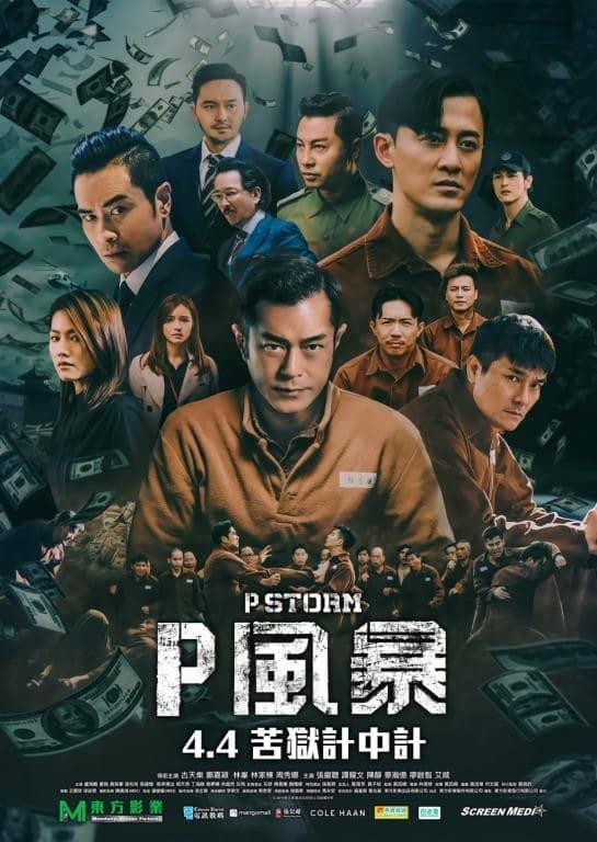 [2019][香港][动作][纯净版][BT下载][P风暴/PStorm][BD-MKV/7.47GB][1080P][粤语/繁体字幕]