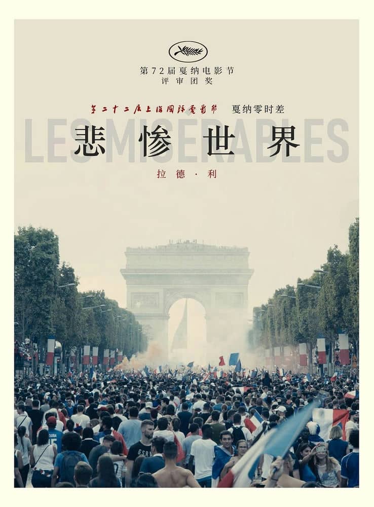 [2019][欧美][剧情][BT下载][悲惨世界 Les misérables][BD-MP4/3.85GB][法语中文字幕][1080P]