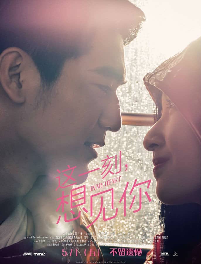 [2020][其它][爱情][BT下载][这一刻.想见你.In.My.Heart.][HD-MKV/2.27G][国语中字][1080P]