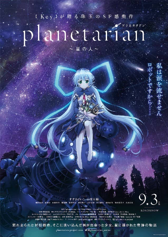 [2016][日本][爱情][BT下载][星之人 planetarian][HD-MKV/2.6G][日语中字][1080P]