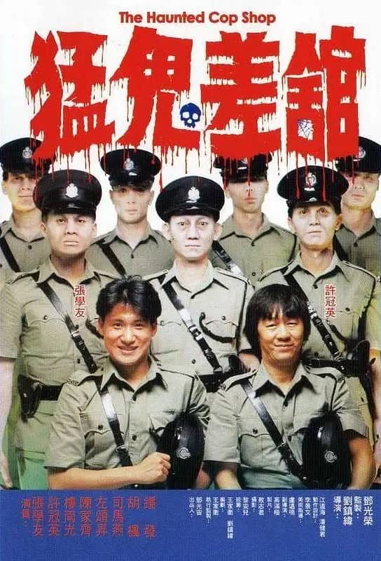 [香港][喜剧][BT/电驴/网盘下载][猛鬼差馆/魁星踢斗][BD-MP4/2.62GB][国粤双语中字][1080P]