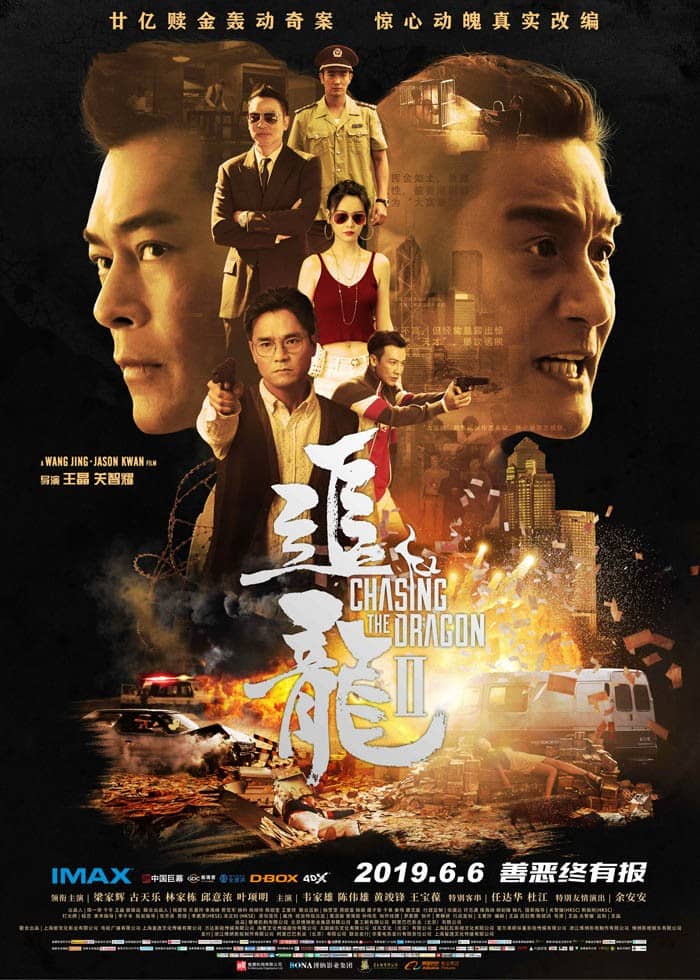 [2019][香港][动作][纯净版][BT下载][追龙Ⅱ][BD-mkv/6.39GB][双语][1080P][梁家辉古天乐2019新动作犯罪]