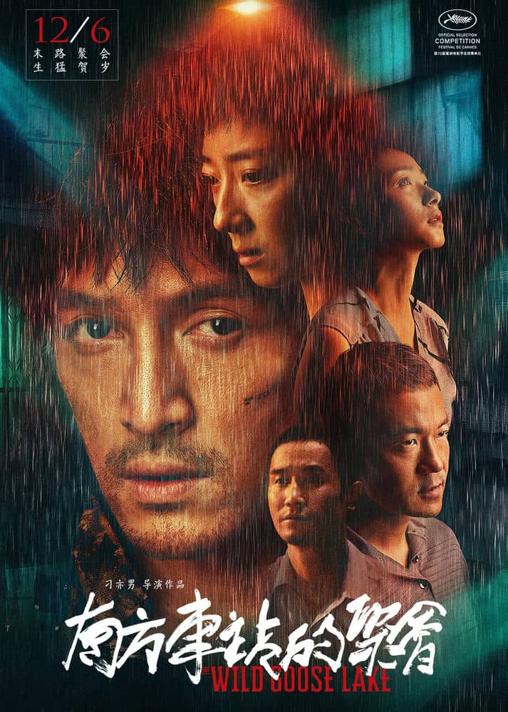 [2019][大陆][剧情][纯净版][BT下载][南方车站的聚会 The Wild Goose Lake][AMZN.WEBRip][无字][720&amp;1080P][无删减~]